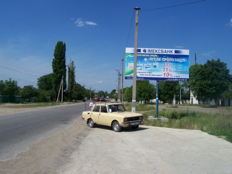 Город Беляевка Знакомство