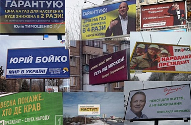 Политическая реклама на президентских выборах 2019 Политическая реклама на президентских выборах 2019