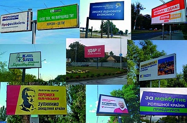 Предвыборная кампания 2020: факапы и прорывы Предвыборная кампания 2020: факапы и прорывы